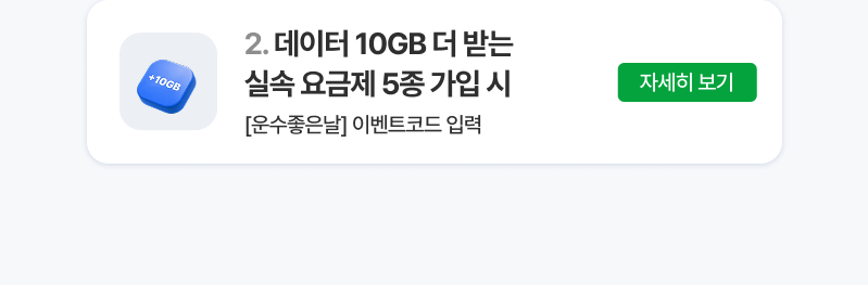 혜택